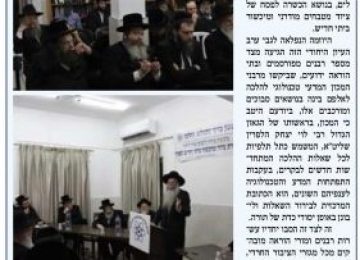 ערב עיון במכון