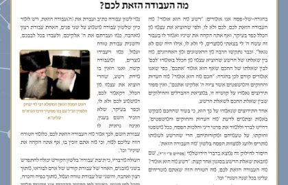 בטאון אספקלריה חודש ניסן ע"ט