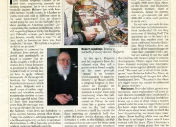 הרב הלפרין והמכון הטכנולוגי – באנגלית