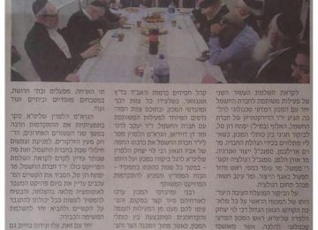 המבשר – חברת החשמל במכון